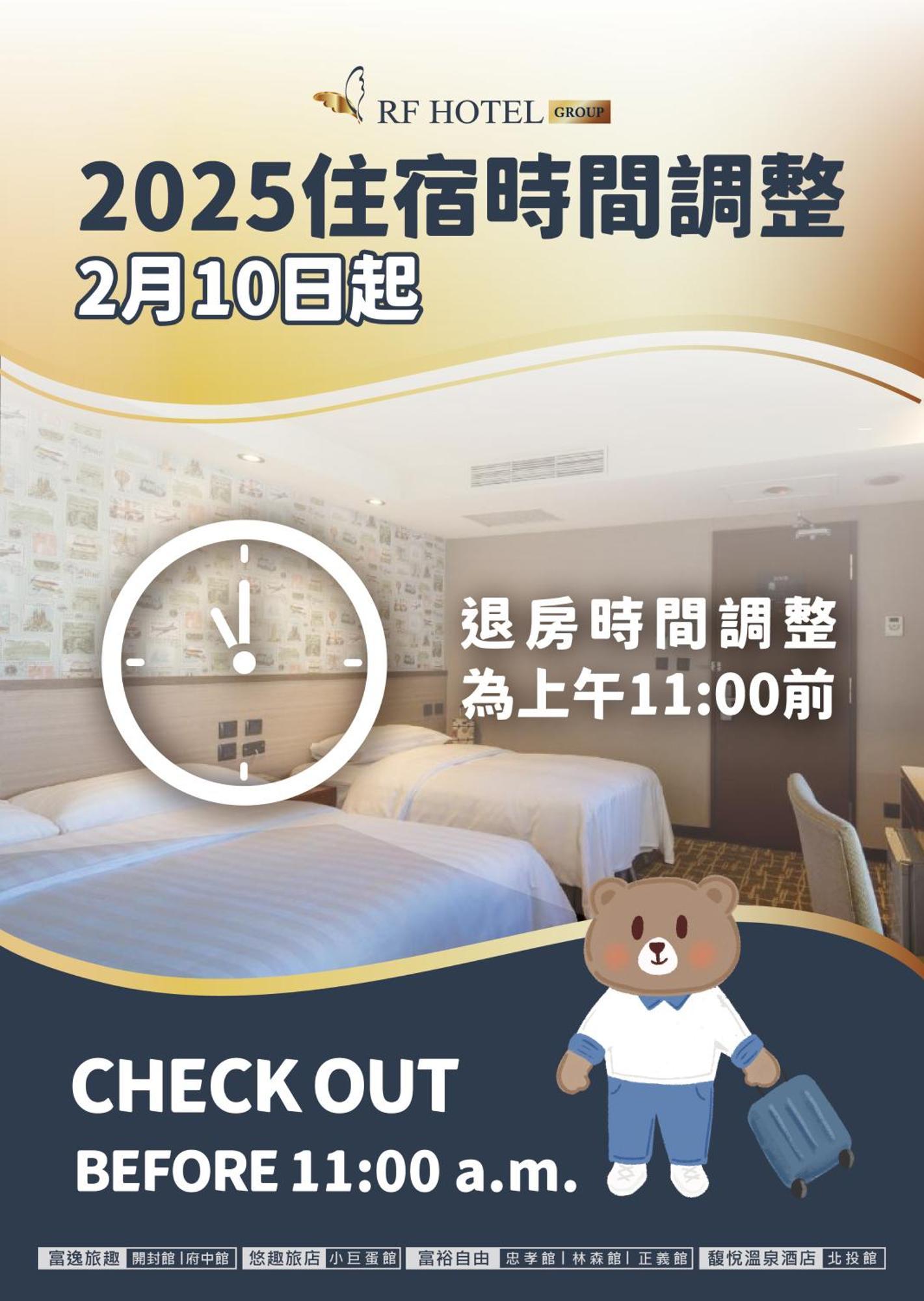 Rf Hotel - Sanchong Taipei Exteriör bild